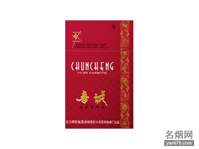 春城(红)香烟价格表图